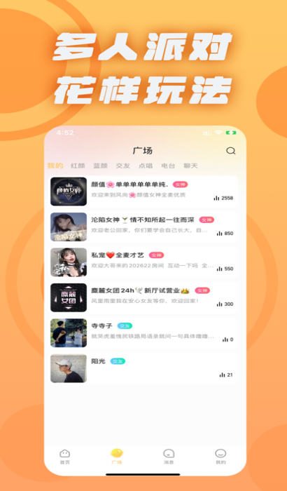 千鹤语音免费版下载安装官网最新  v1.0图2