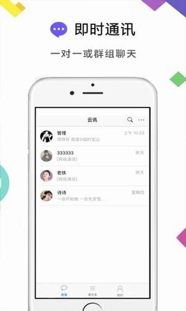 云讯app挣钱