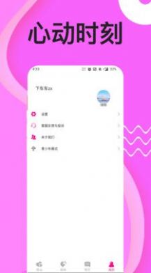 同城秘聊2024  v1.3.12图3