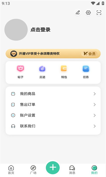 云社2024  v1.4.4图1