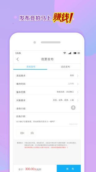 寻聊交友软件下载安装  v3.4图3