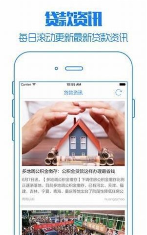 一起贷app下载安装苹果手机  v1.0图1