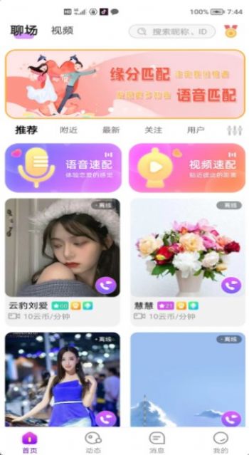 友爱相伴手机版下载安装最新版  v1.0.6图1