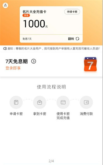 名片大全借款口子最新版  v1.0图1