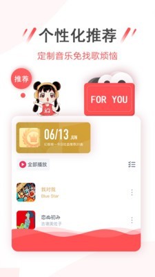 幻音音乐下载安装苹果  v3.1.3图1