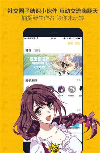 冲突第一漫画免费  v1.0.0图3