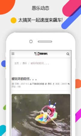 愚乐动态  v0.0.1图1