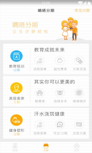 手机袋app下载  v1.0图3