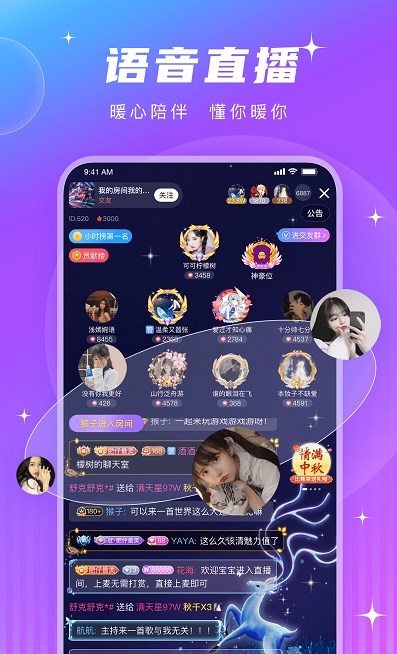 pt语音下载官网  v1.0图1