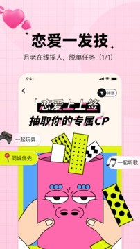 糖果交友免费版下载安卓  v1.0.0图3