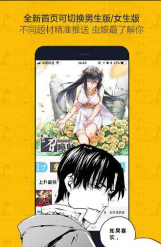 冲突第一漫画免费  v1.0.0图1