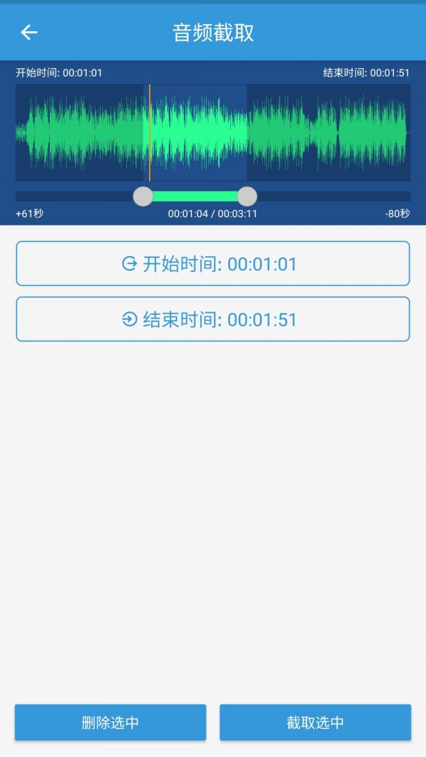 mp3提取转换器苹果版下载  v1.5.7图3