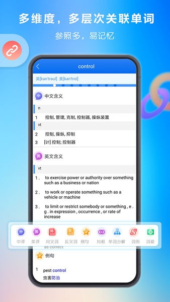 关联背单词  v2.0.9图3