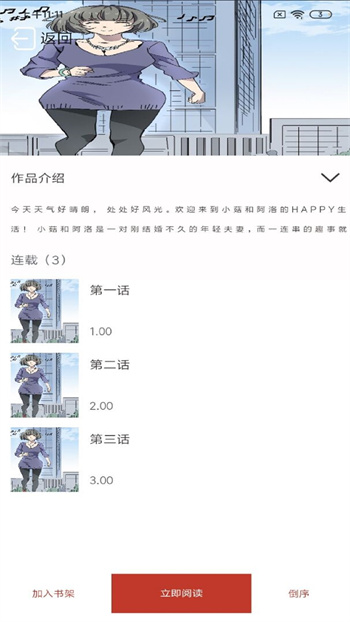 笔趣阁漫画app官方下载最新版本安装苹果  v1.0.0图2