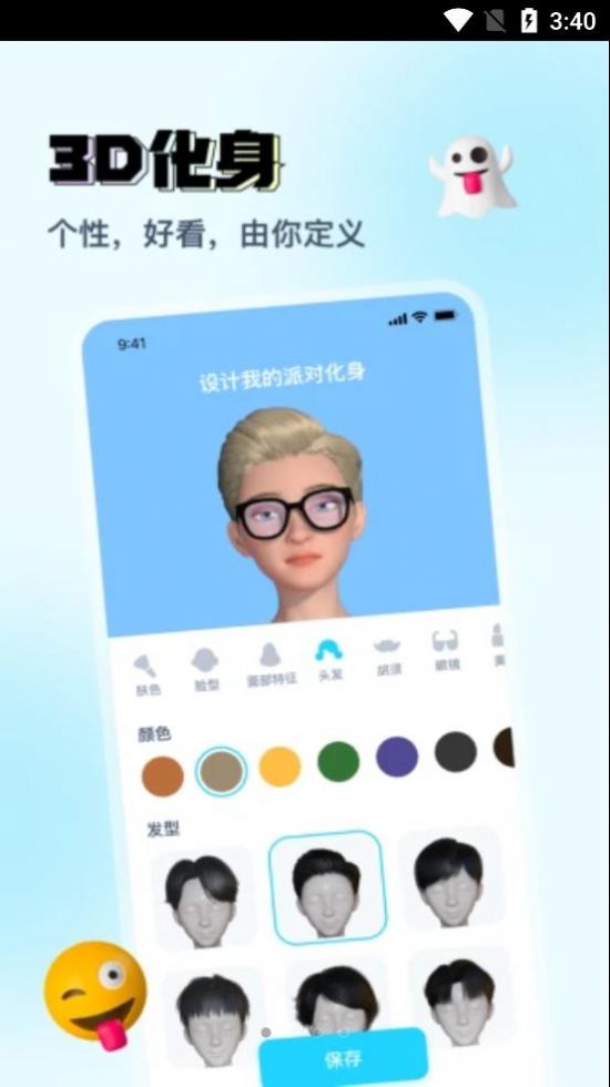 Vava虚拟形象交友手机版  v1.0.0图2