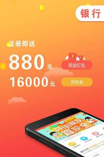 易享分期最新版下载官网安装  v1.0图1