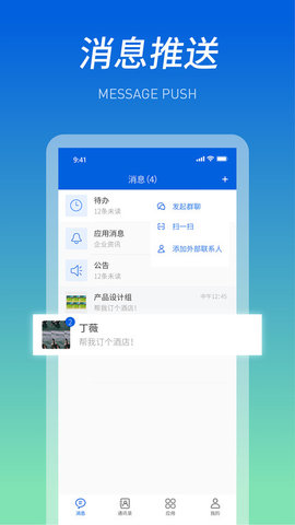 船海智云  v1.4.5图3