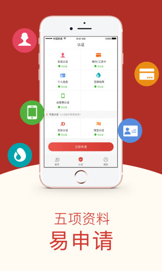 盛大小贷app下载官网最新版本  v1.0图2