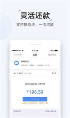 兔兔分期app  v1.0图2