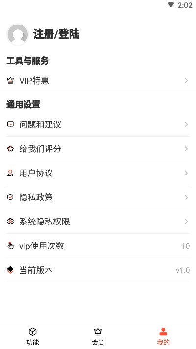 音频剪辑提取器免费版苹果  v1.3.0图3