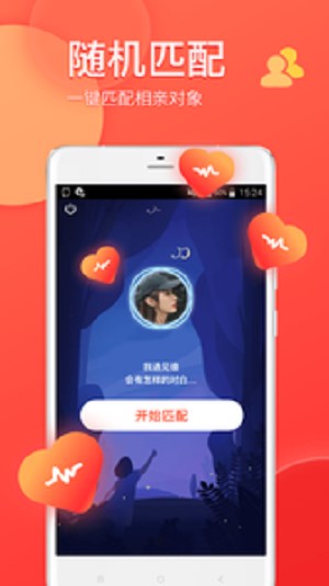 约爱2024  v1.1.0图1