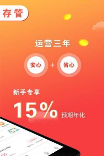 易享分期最新版下载官网安装  v1.0图3