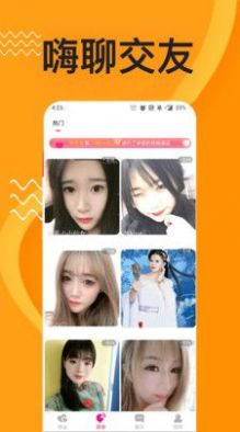 同城秘聊2024  v1.3.12图1