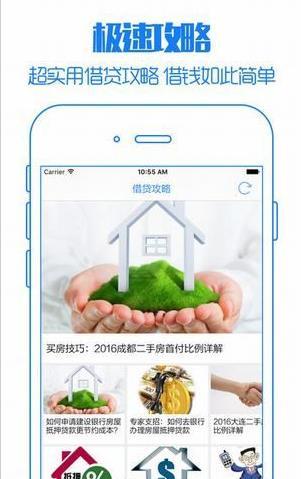 一起贷app下载安装苹果手机  v1.0图3