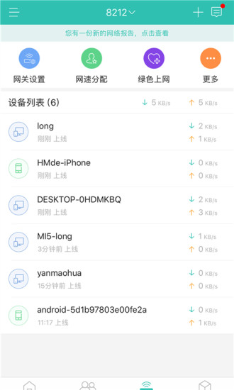 和家亲手机版  v2.1.0图4