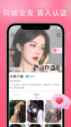 伊依交友平台官网  v2.5.8图1