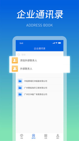 船海智云  v1.4.5图2