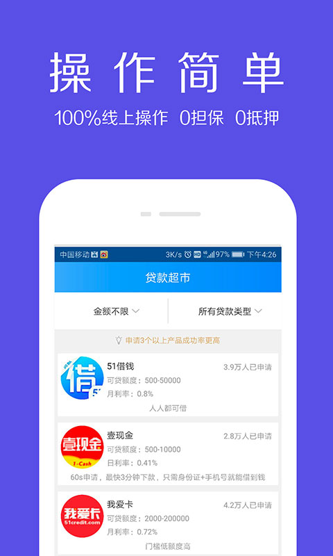 借款大师app下载安装最新版