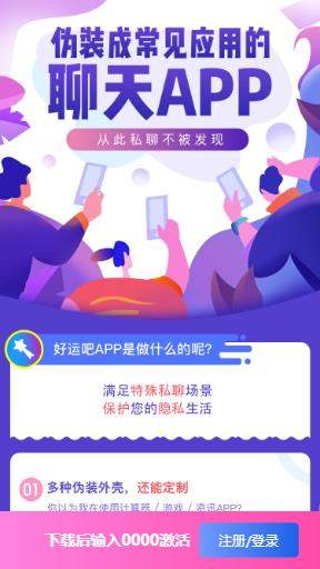 好运吧免费版下载苹果版安装最新版  v1.0图1