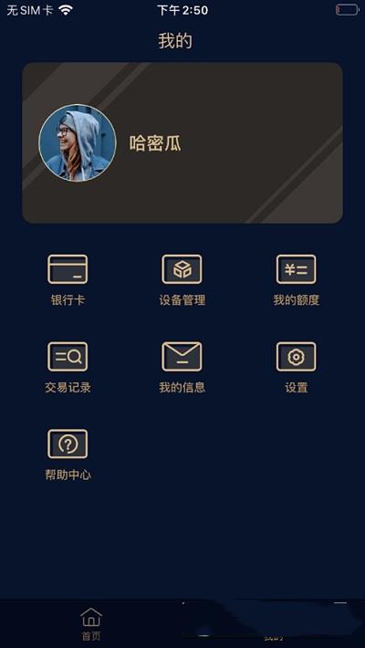 融鑫助手安卓版下载安装包  v1.0.0图3