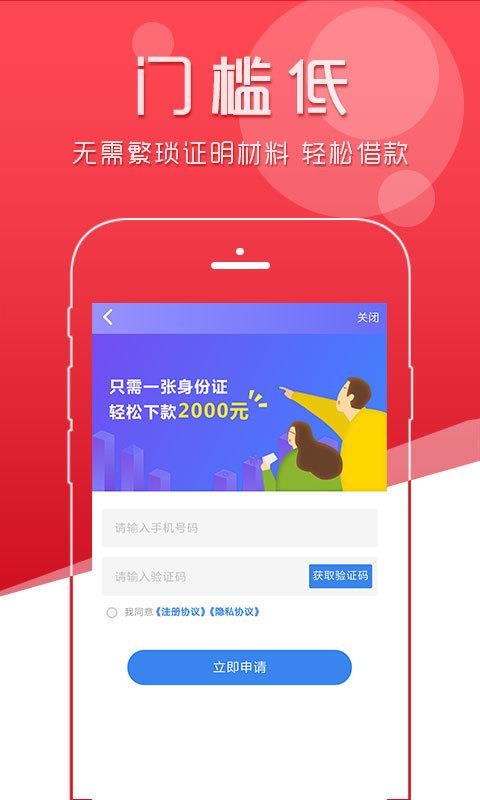 极贷分期  v1.0图2