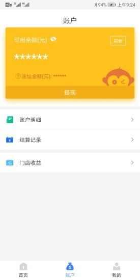 通联好老板app手机版下载苹果版安装  v1.3.4图2