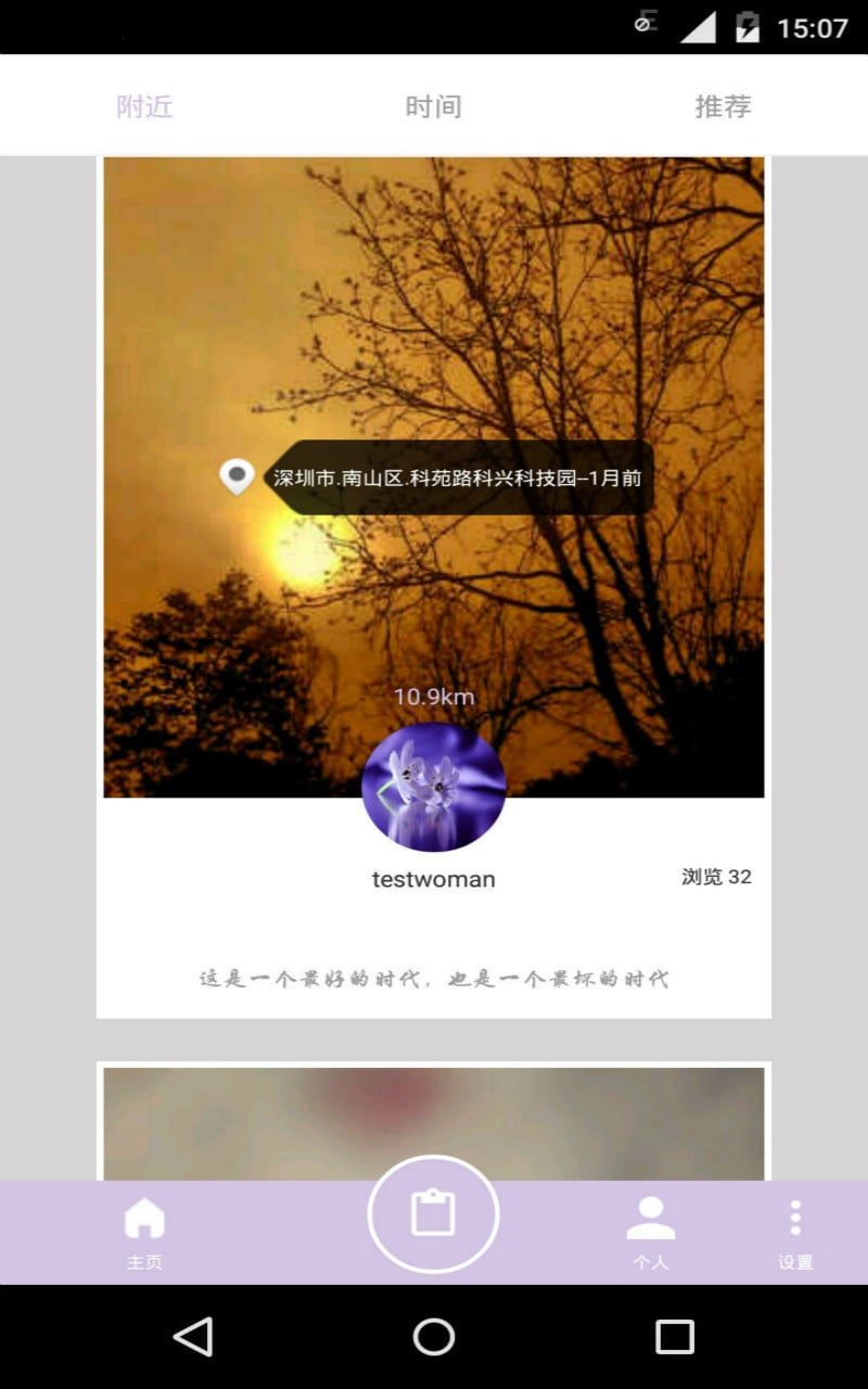 来过  v1.0图4