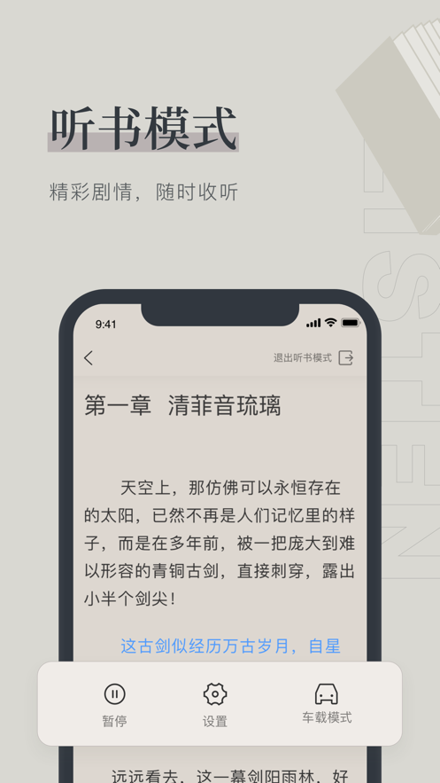 笔趣下载  v1.0.0图2