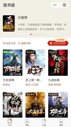 观书庭最新版免费阅读  v1.0.0图3