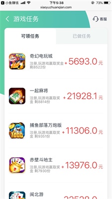 小鱼赚钱app入口下载安装