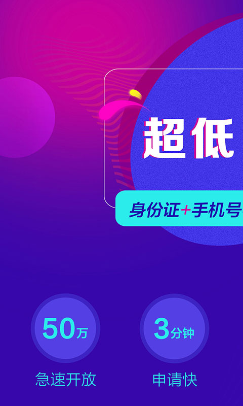 借款大师app下载安装官网最新版  v1.0.5图2