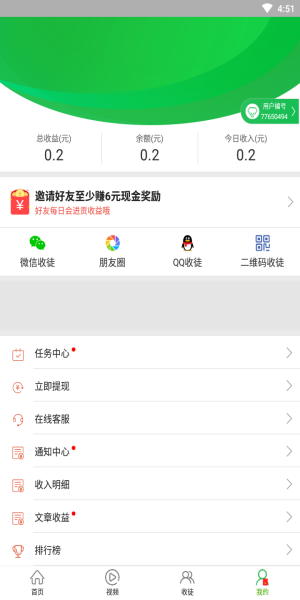 优选快讯安装  v4.0.1图1