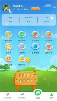 橡果庄园最新版  v1.0.11图2