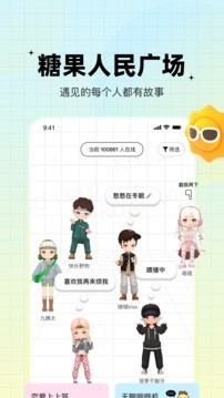 糖果交友手机版下载安装  v1.0.0图1