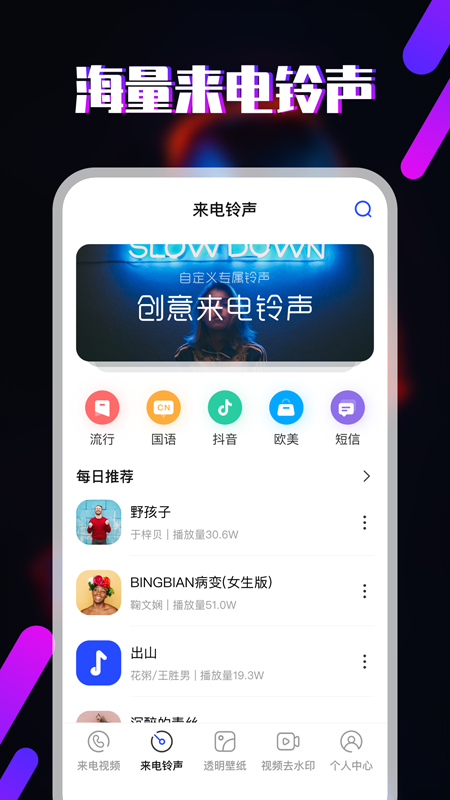 樱桃铃声安卓版  v3.1图1