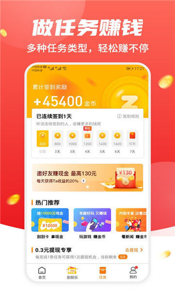 千千客最新版  v1.4.4图1