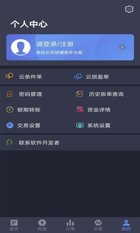 长安骐骥手机版app  v1.0.22图2