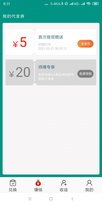 玛瑙网app  v1.4.4图3