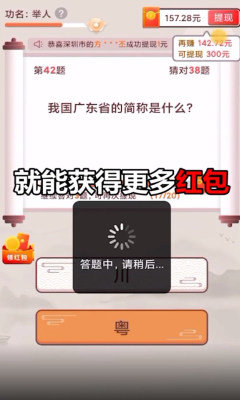 答题大富豪2红包版  v21.03.10.02图3