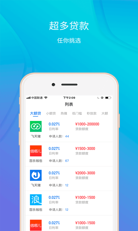 金旋风贷款  v1.0图2